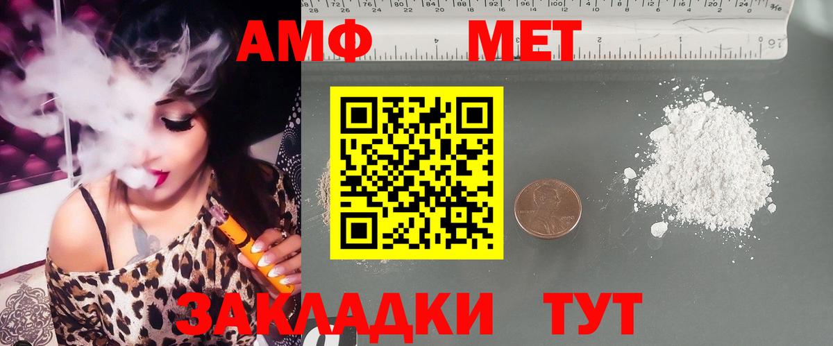 Amphetamine 97% Югорск
