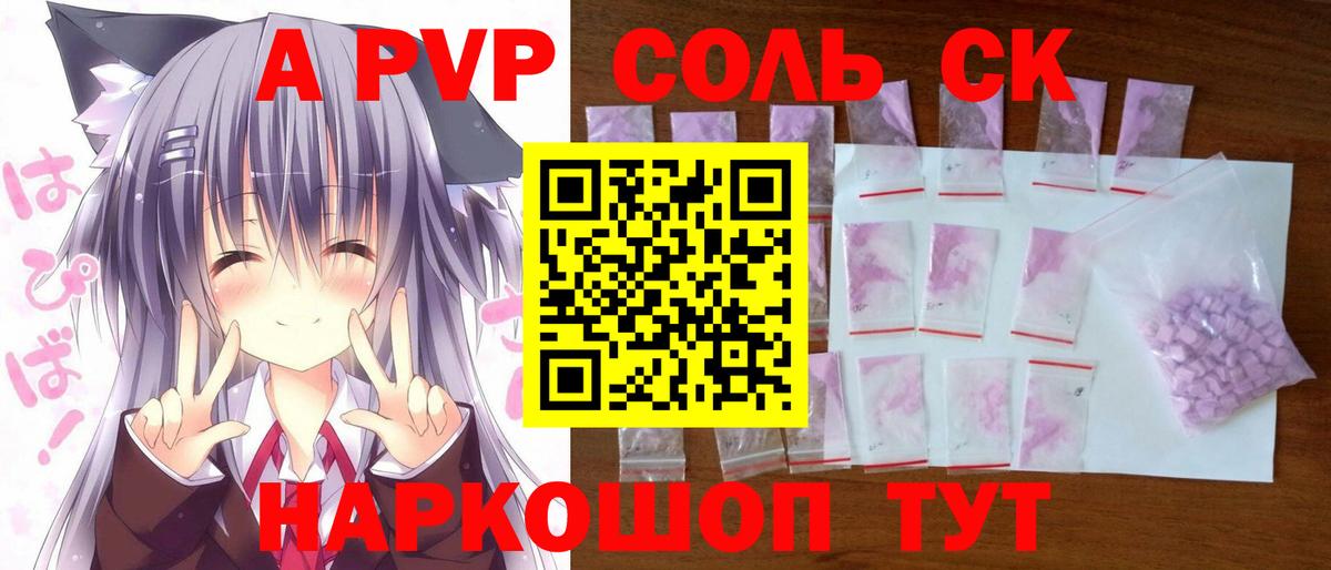 Alpha-PVP СК Югорск