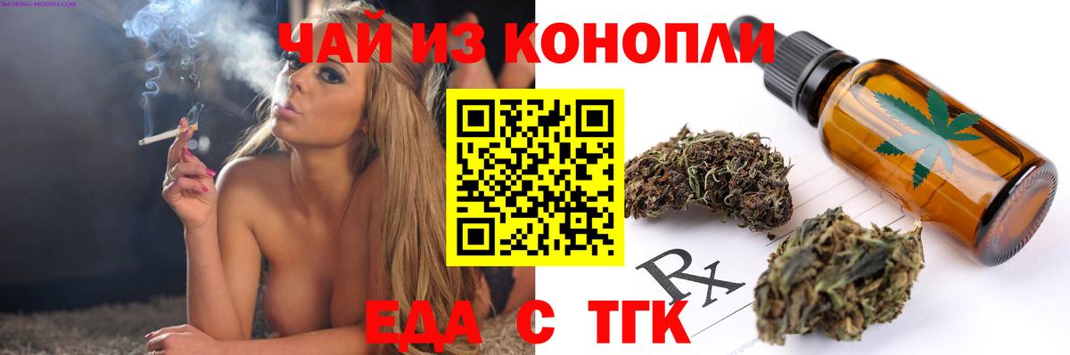 Югорск  Печенье с ТГК конопля  Вход с VPN 