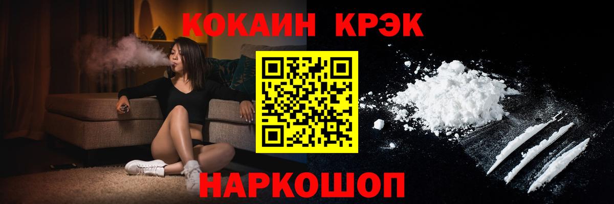 COCAIN  Кокаин VHQ  Вход с VPN  COCAIN Эквадор  Югорск 