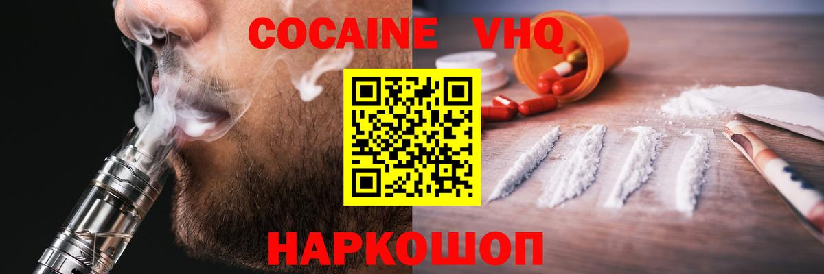 Кокаин Эквадор Югорск