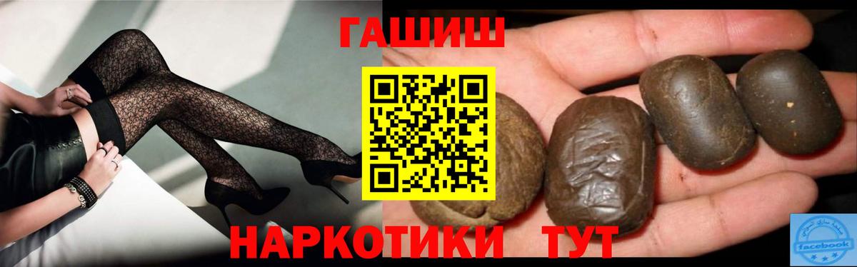 ГАШИШ гашик Югорск