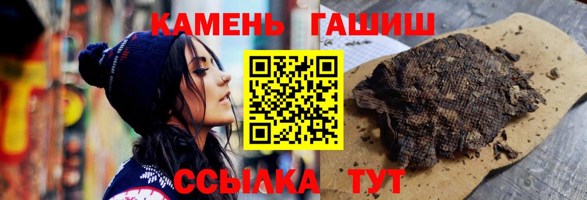 Гашиш хэш  ГАШИШ  Вход с VPN  Югорск  ГАШИШ 40% ТГК 
