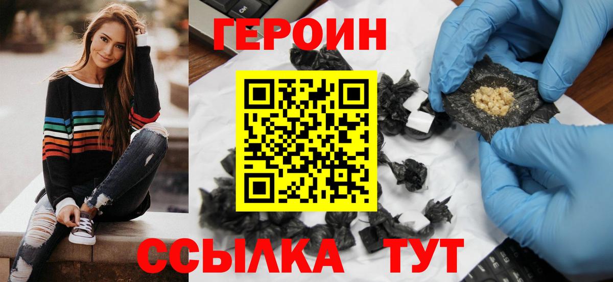 Героин Афган Югорск