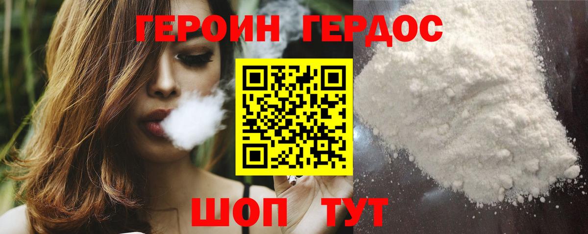 Югорск  ГЕРОИН белый  Вход с VPN 