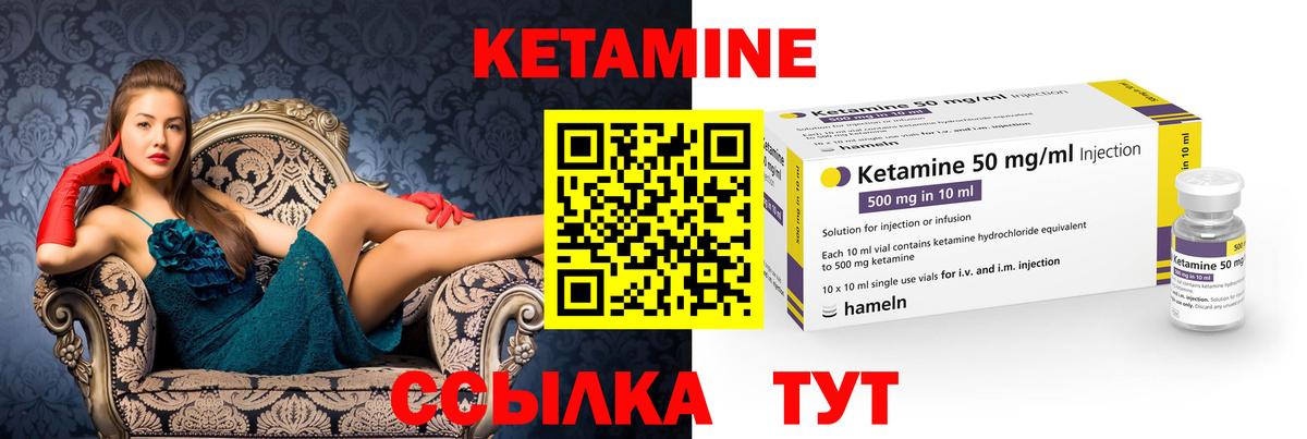 Кетамин ketamine  Вход с VPN  Югорск 