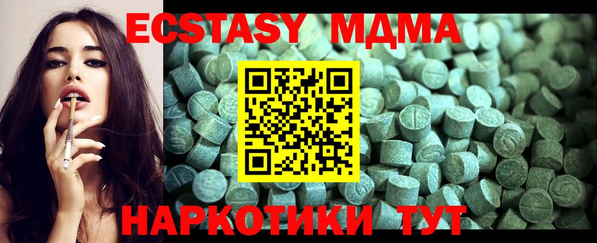 MDMA VHQ  Вход с VPN  МДМА crystal  МДМА  Югорск 