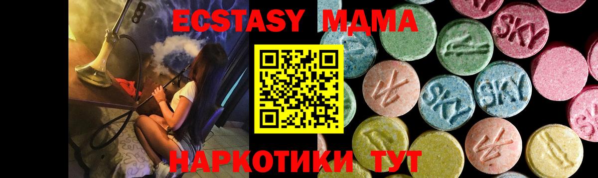 MDMA crystal Югорск
