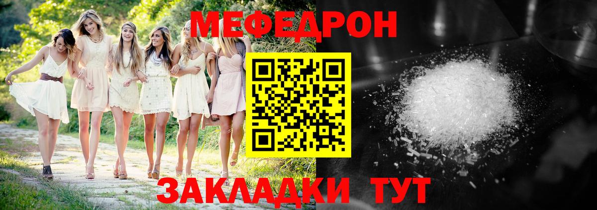 Мефедрон мука Югорск
