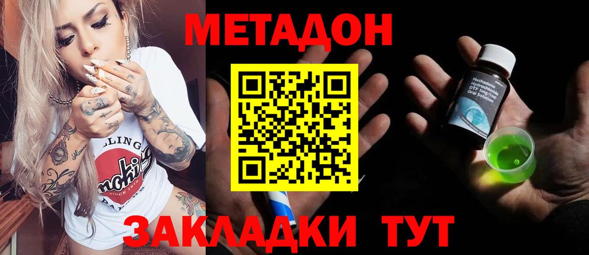 МЕТАДОН кристалл  Вход с VPN  Югорск  Метадон мёд 