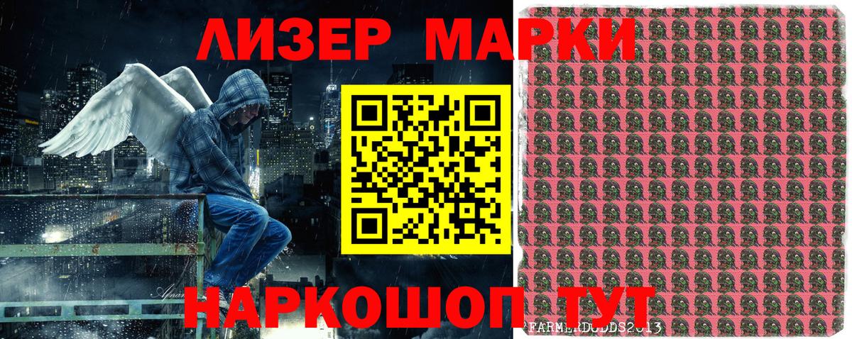 Марки N-bome 1500мкг Югорск